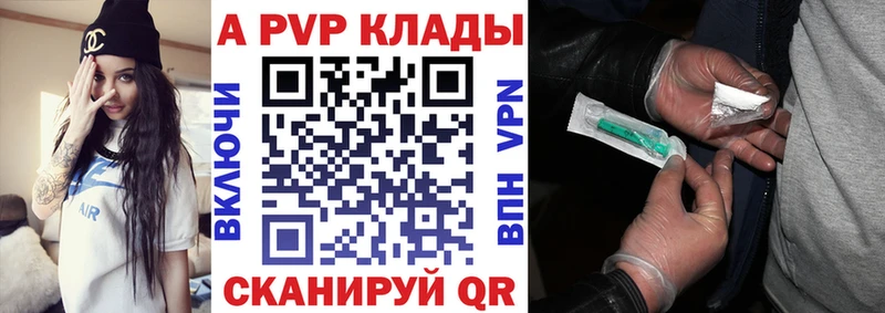 купить наркоту  Электрогорск  Альфа ПВП СК КРИС 
