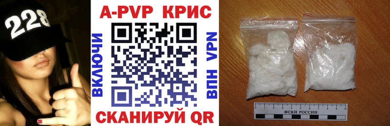 Alpha PVP крисы CK Электрогорск