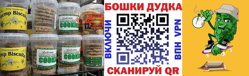 Canna-Cookies конопля Электрогорск