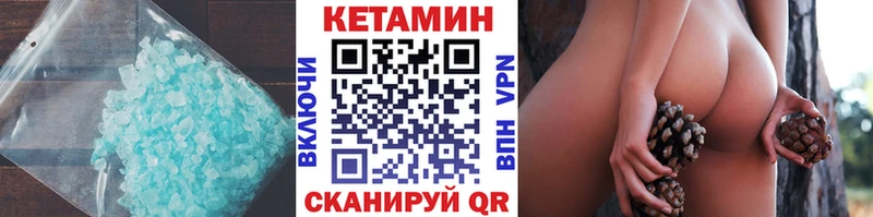 Кетамин VHQ  Электрогорск 