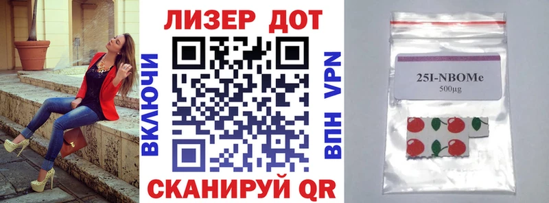 Марки N-bome 1,8мг Электрогорск